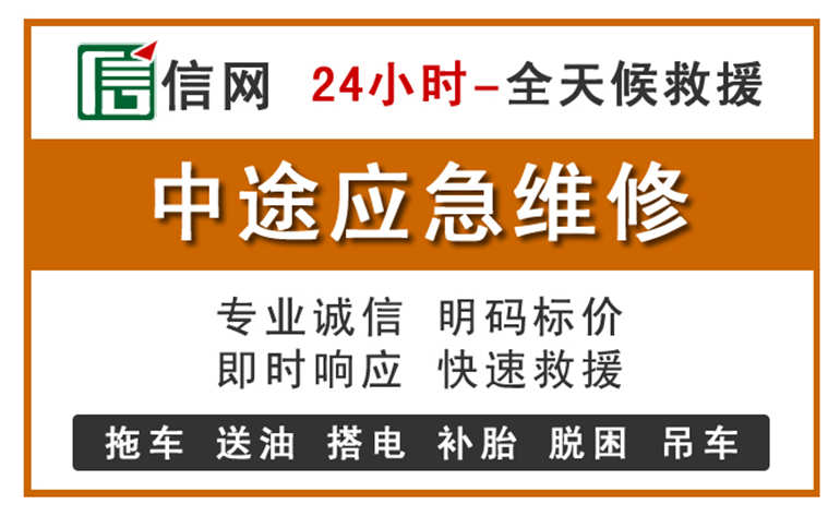 雷波附近汽车应急维修电话