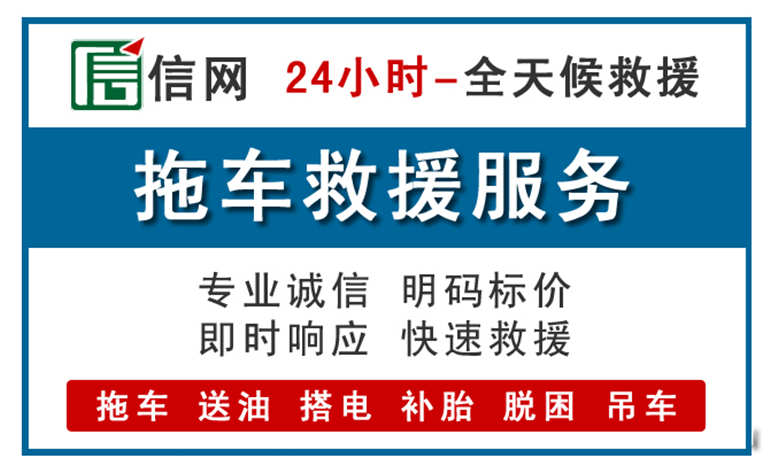 雷波附近拖车救援电话