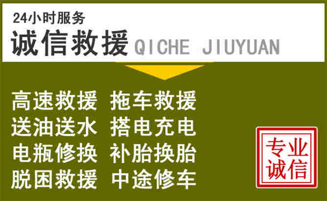 雷波24小时汽车搭电电话
